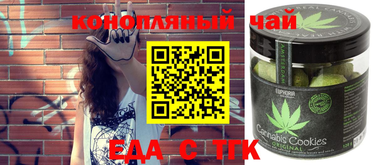 Cannafood марихуана Новодвинск