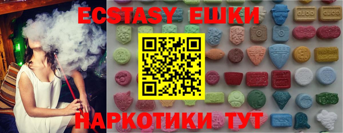 ЭКСТАЗИ Cube  Ecstasy  Новодвинск  магазин продажи наркотиков  Вход с VPN  ЭКСТАЗИ 280 MDMA 