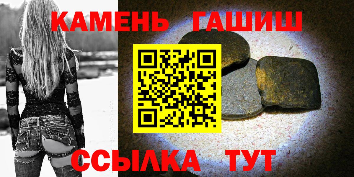 Гашиш  Гашиш гашик  ГАШ Premium  Вход с VPN  Новодвинск 