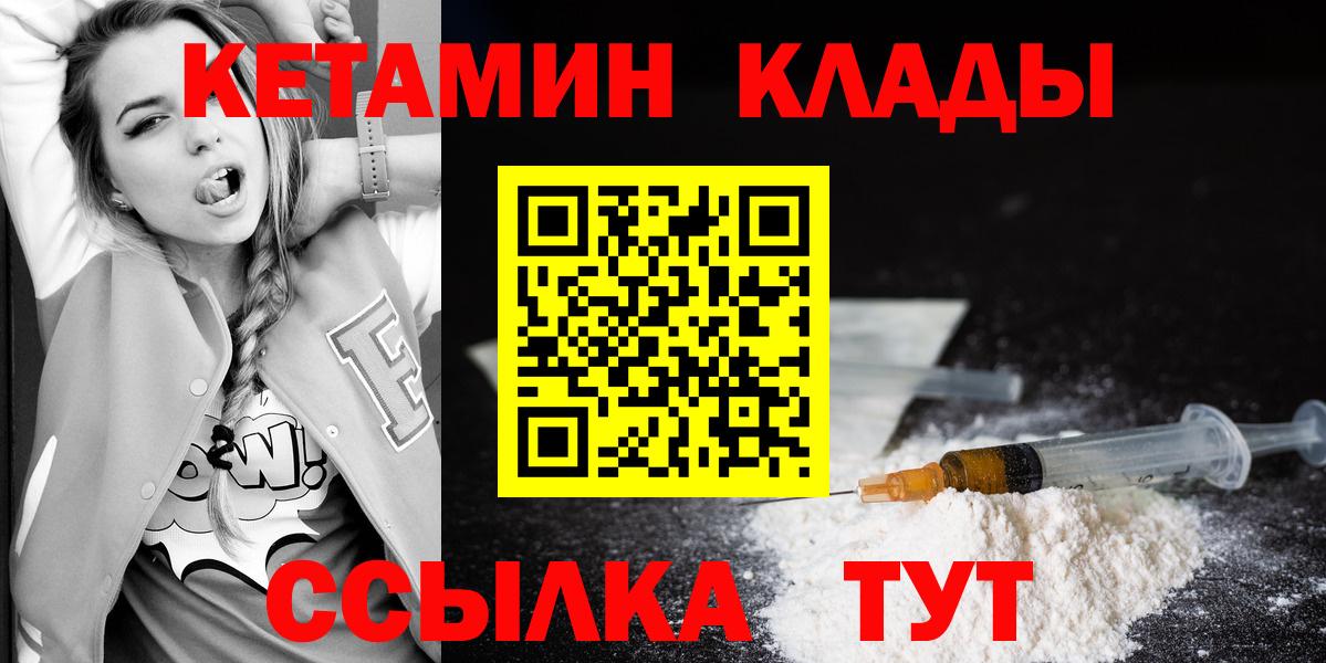 Кетамин ketamine Новодвинск