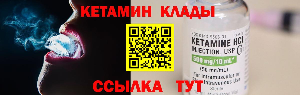 Новодвинск  Кетамин VHQ  Вход с VPN 