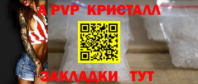 кристаллы Вязники