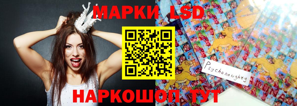 LSD-25 экстази кислота Новодвинск