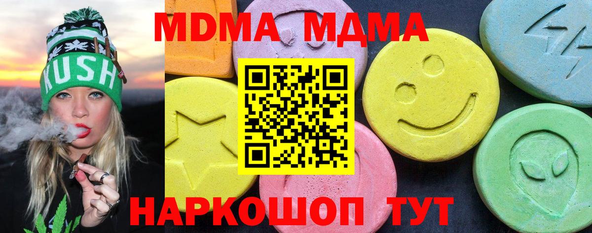 MDMA  Вход с VPN  Новодвинск  MDMA VHQ  МДМА кристаллы 