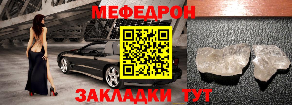 Мефедрон  купить наркоту  Вход с VPN  Новодвинск  МЯУ-МЯУ кристаллы  Меф мука  Мефедрон 