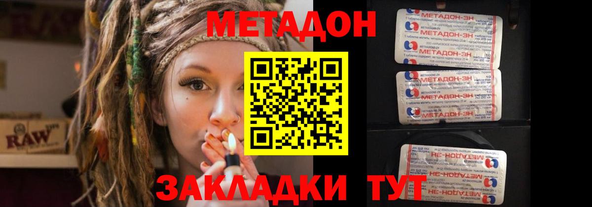 Новодвинск  Метадон белоснежный  Вход с VPN  МЕТАДОН VHQ 